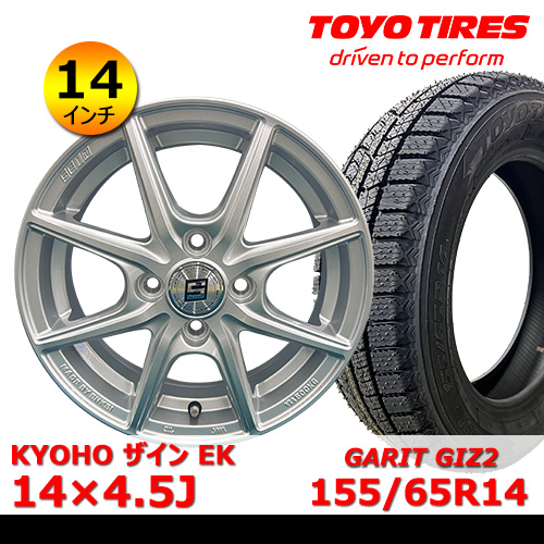 新品冬タイヤホイール4本セット KYOHO ザイン EK 14×4.5J In45 4H PCD100 トーヨー OBSERVE GIZ2 155/65R14