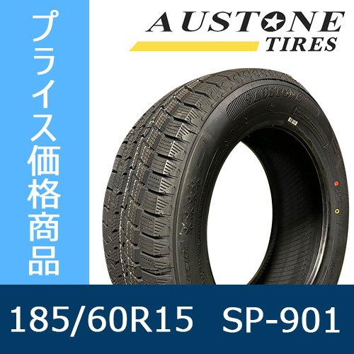 2022年製【新品 Austone(オーストン)】SP-901 185/60R15 88T XL 冬タイヤ