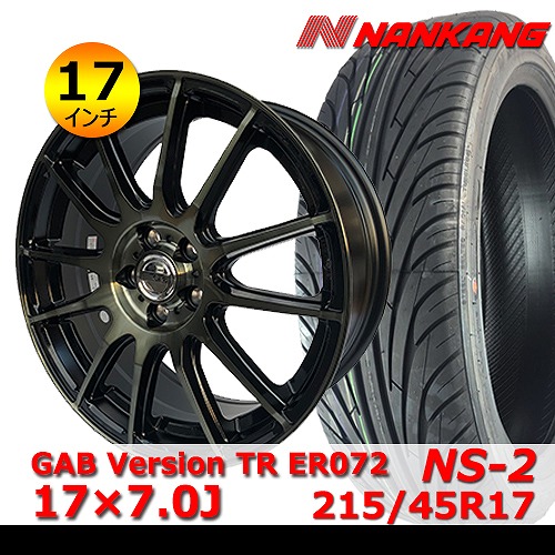新品 トヨタ/86・プリウス・ウィッシュ タイヤ&ホイール 17インチ 4本セット【GAB Version TR ER072 17×7.0J +48 100x5】 + 【(2023年製)ナンカン NS-2 215/45R17インチ】組み込み無料