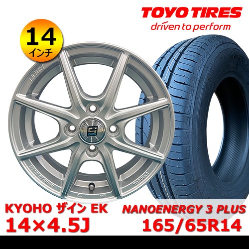 新品タイヤ&ホイール 14インチ 4本セット【KYOHO ザイン EK 14×4.5J In45 4H PCD100 ハブ67ｍｍ】+【（2025年製）サマータイヤ トーヨー NANOENERGY 3 PLUS 165/65R14】