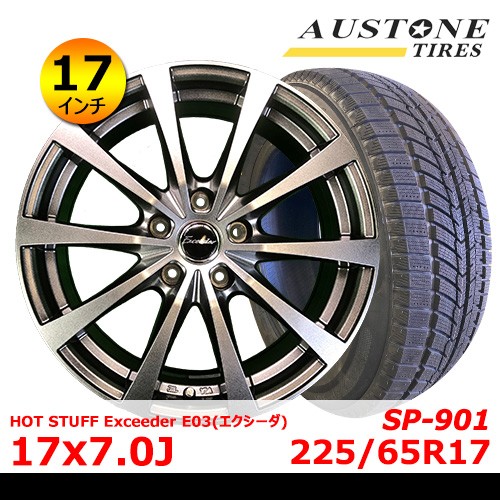 新品冬タイヤホイール4本セット HOT STUFF Exceeder E03 17×7.0J In38 5H PCD114.3 オーストン SP-901 225/65R17