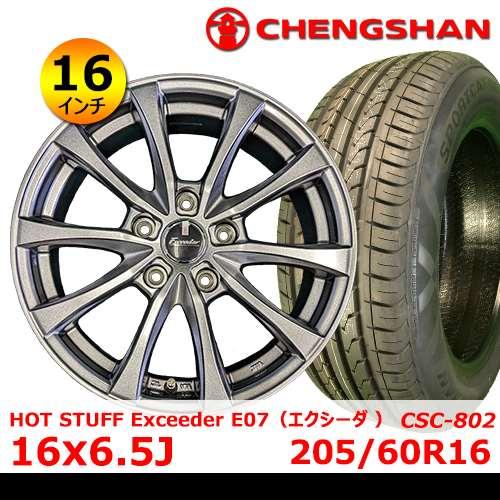 新品夏タイヤホイール4本セット HOT STUFF Exceeder E07 16×6.5J IN38 5H PCD114.3 チャンシャン CSC-802 205/60R16
