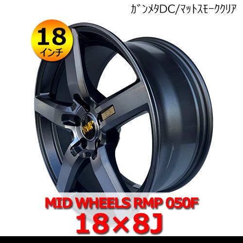 18インチ 新品 MID WHEELS 050F 18×8.0J IN42 5H PCD114.3 アルミホイール4本