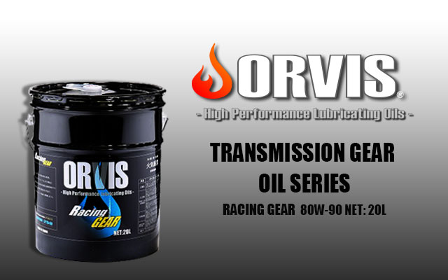 【TRANSMISSION GEAR OIL SERIES-RACING GEAR】ミッション(ギア)オイル（80W-90）1缶20L