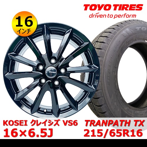 新品タイヤ&ホイール 16インチ 4本セット【KOSEI クレイシズ VS6 16×6.5J In40 5H PCD114.3 ハブ73mm】+【（2023年製）スタッドレスタイヤ トーヨーTRANPATH TX 215/65R16】
