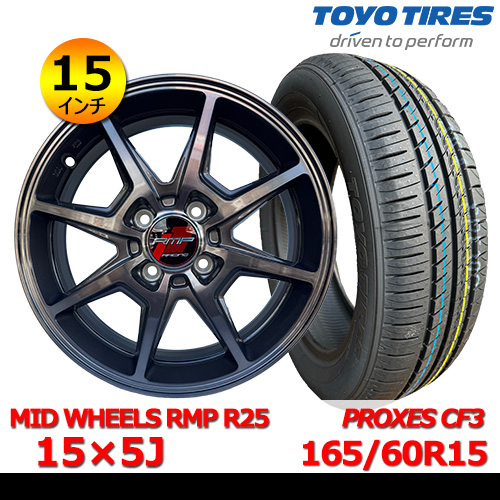 新品夏タイヤホイール4本セット MID WHEELS R25 15×5J In45 4H PCD100 トーヨー PROXES CF3 165/60R15