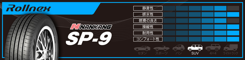 NANKANG sportnex SP-9