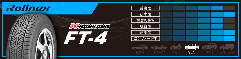 NANKANG sportnex FT-4