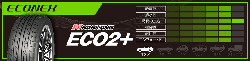 NANKANG ECONEX ECO2+