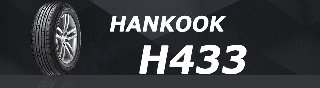 ハンコックH433