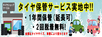 スタッドレスタイヤ